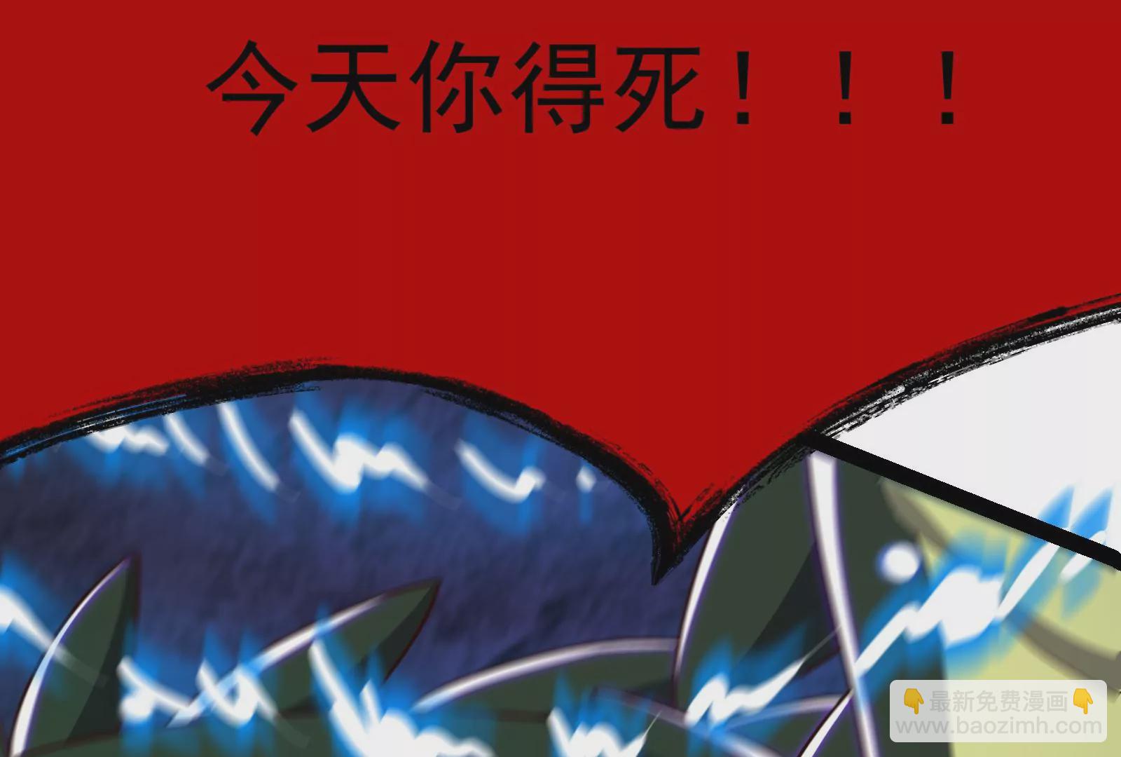 古神遊戲 - 第75話 仇恨！暴怒的蜥蜴娘(3/5) - 4